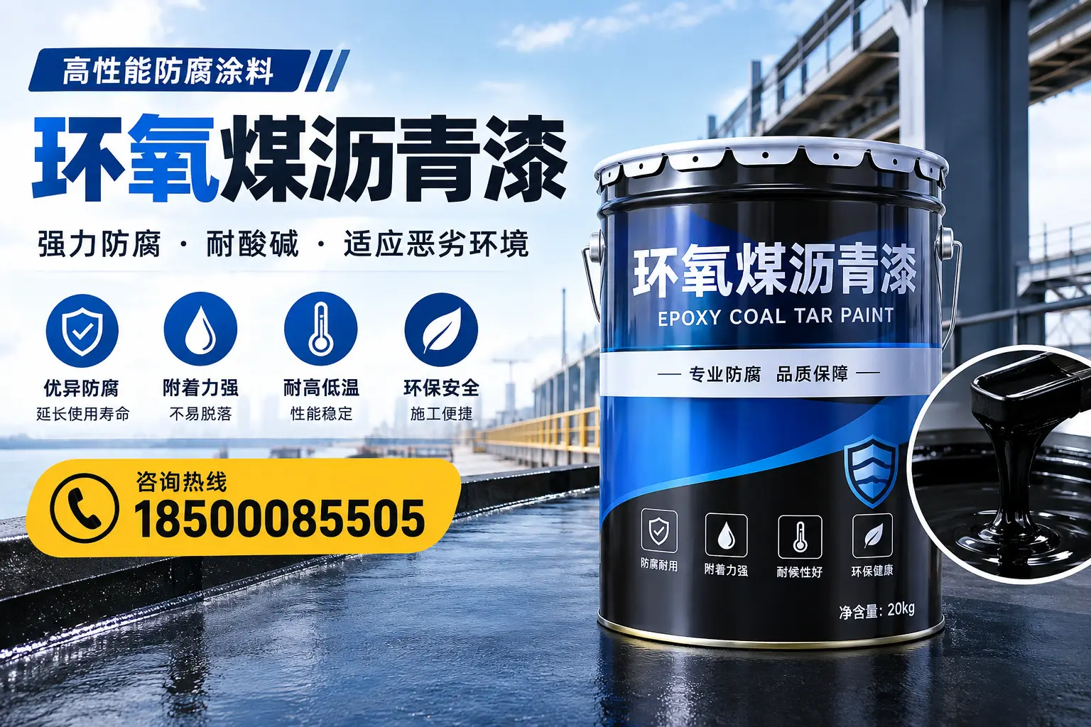 环氧煤沥青漆的市场行情:牡丹江地区价格走势分析